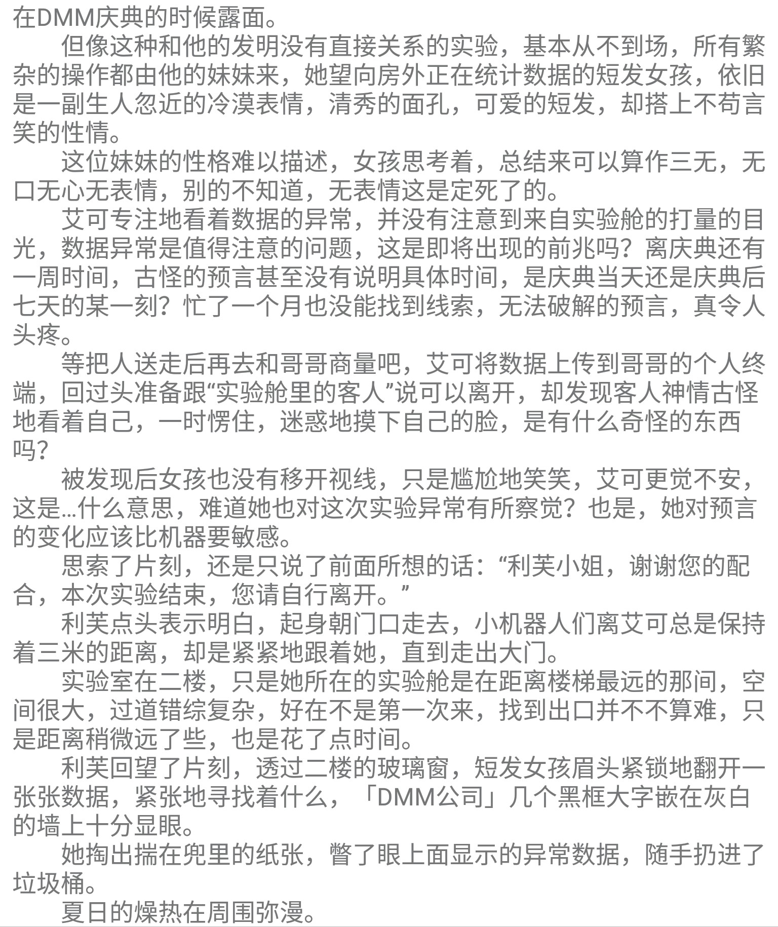 #同人文#大家看了有什么意见吗?-小米游戏中心