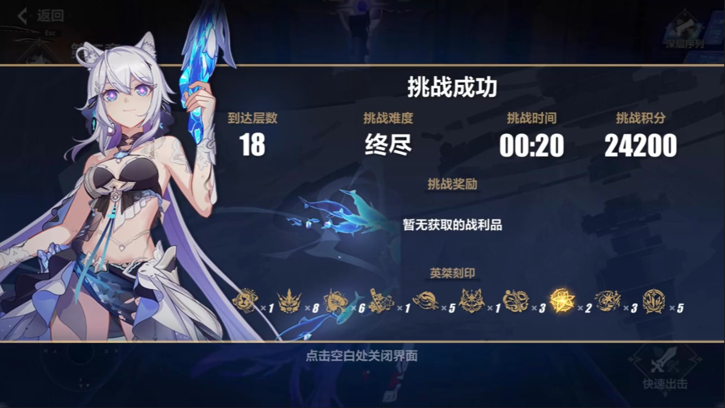 sss+3终焉20秒踏平乐土