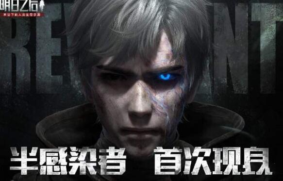 明日之后半感染者技能攻略