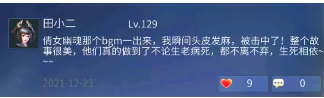 私奔or分手？A还是B？逼死选择困难症患者的【聊斋支线·鲁公女】四大热议话题