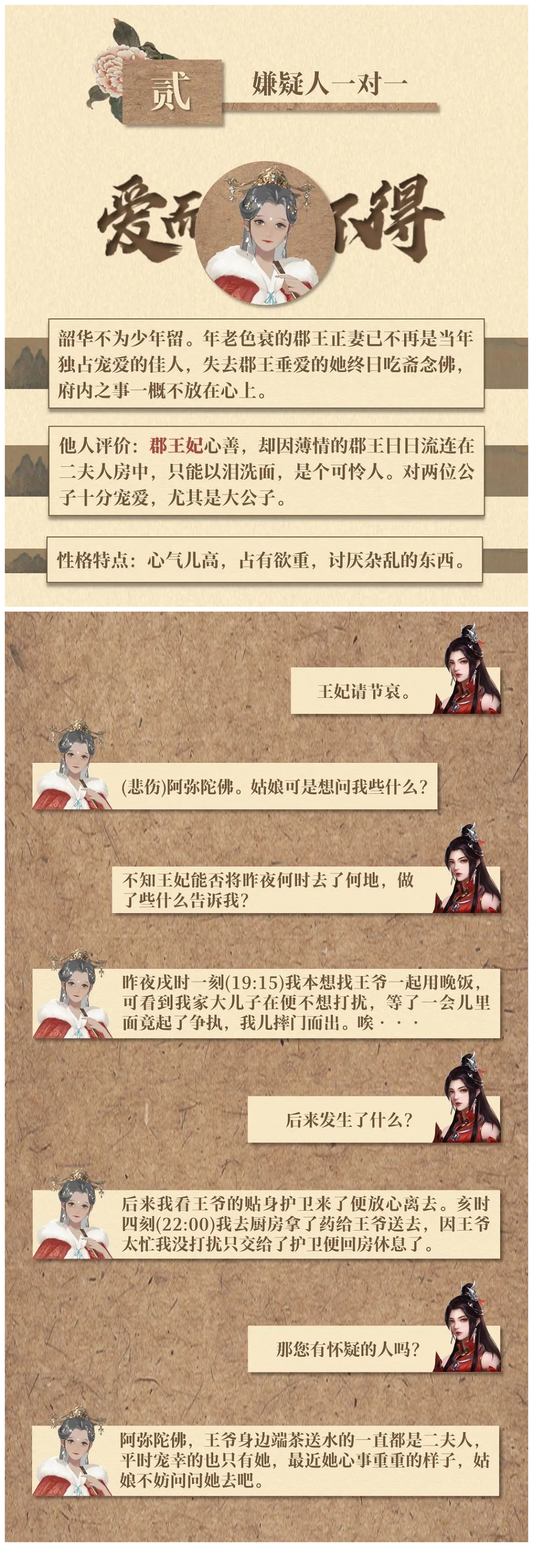 剧本杀《走不出的书房》：四人本天花板，新手入坑必玩