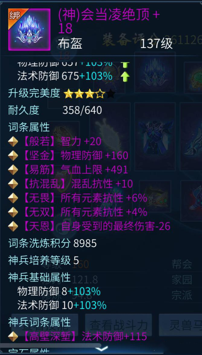 双全元素抗性、双法术攻速，核武教你什么叫好事成双！