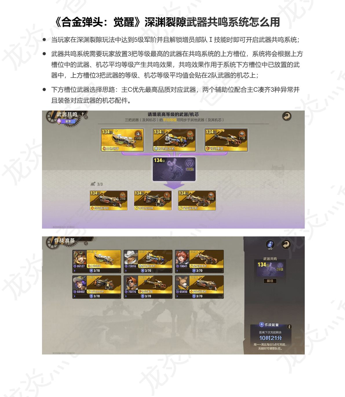 《合金弹头：觉醒》深渊裂隙扫盲4