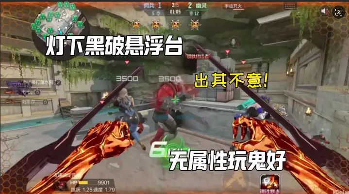 灯下黑破悬浮台