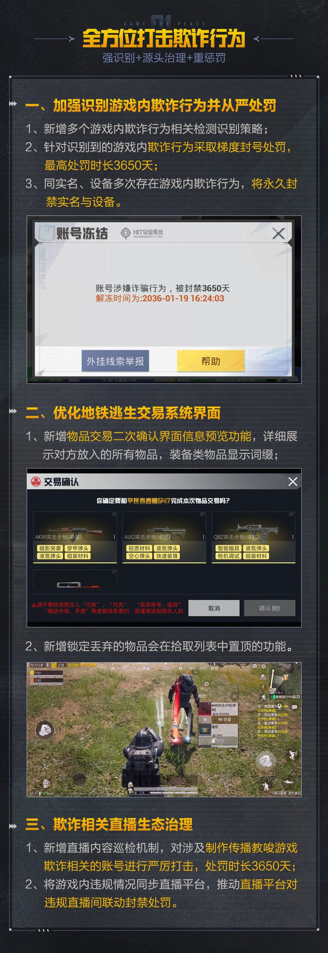 严打欺诈，重拳出击！HIT1.6反诈升级，涉诈账号最高封禁十年！