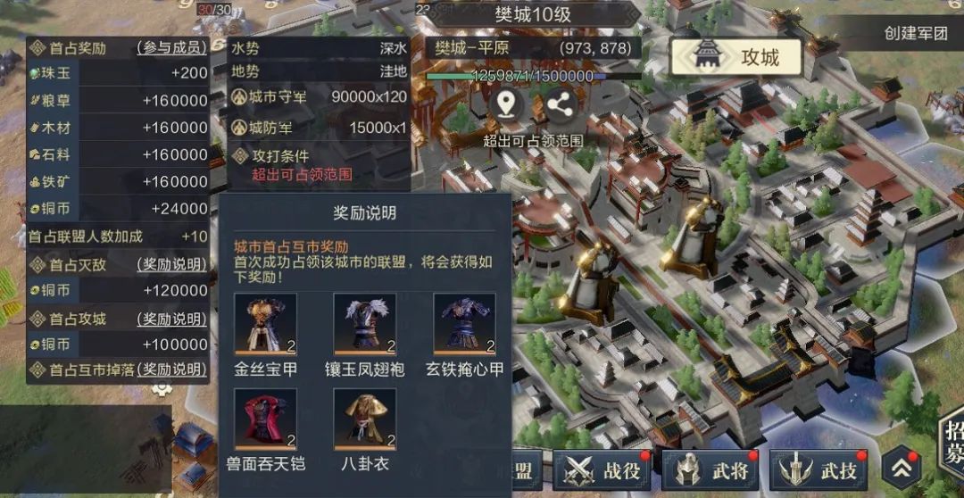 玩法爆料丨城中珍宝玩法揭秘！带“薪”攻城的日子来啦！