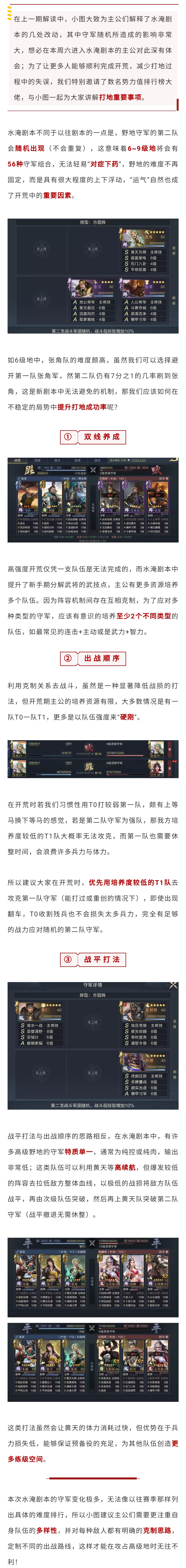 水淹七军丨高级地攻克难点解读，这些事项要注意！