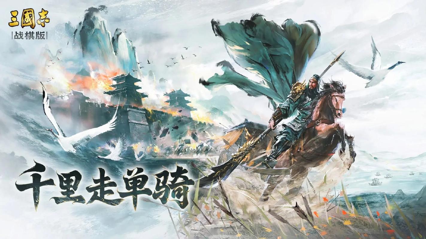 《三国志・战棋版》策略烧脑博弈，还原真实三国战场！
