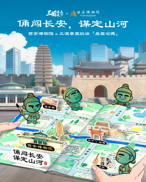 这款SLG免费云逛西安博物院挖宝