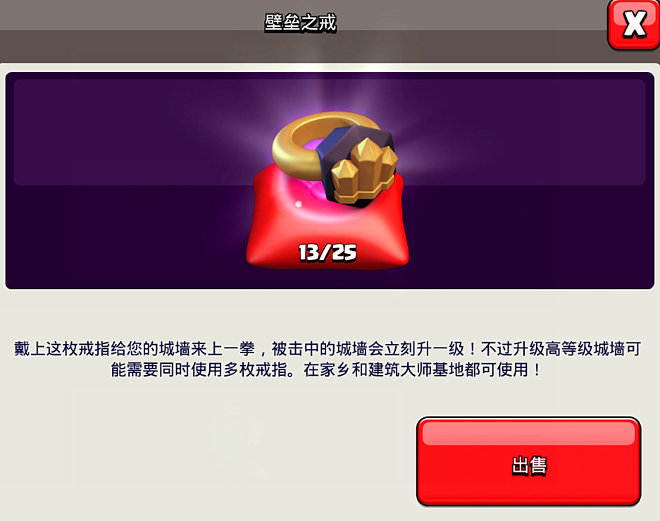 部落冲突：竞赛奖励曝光，平民玩家终于乐了！