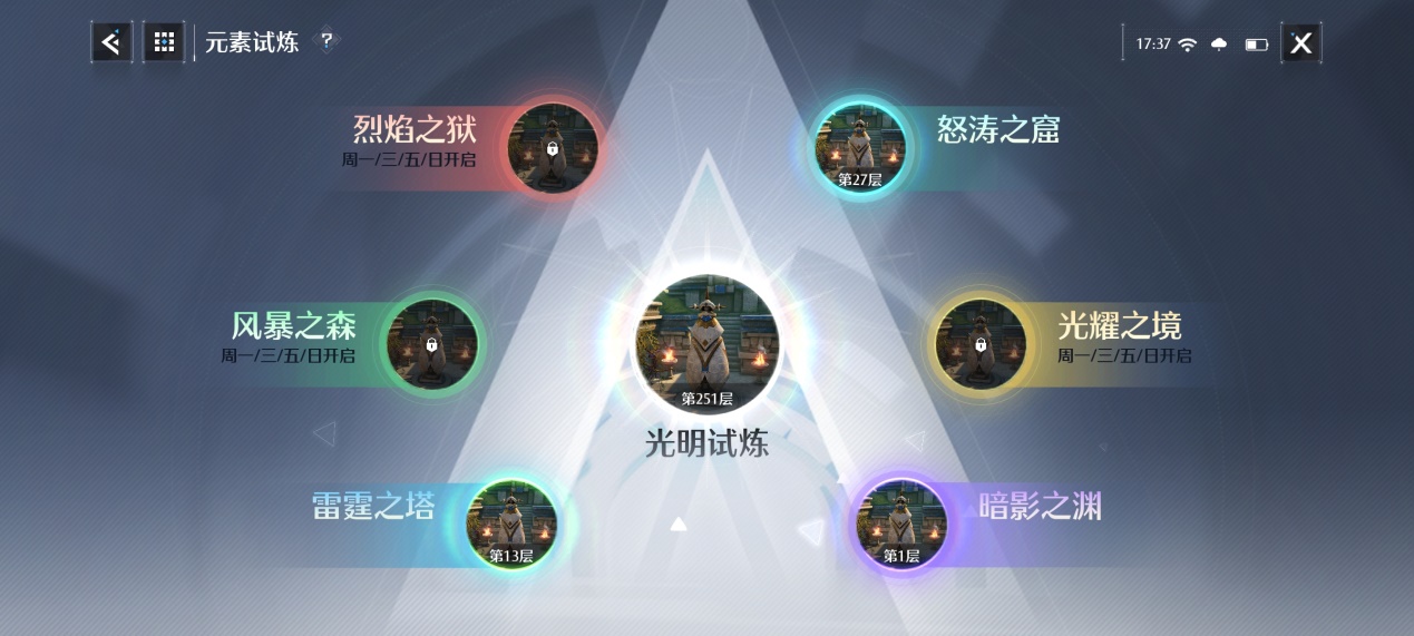 元素试炼丨风暴试炼16-20层通关解析