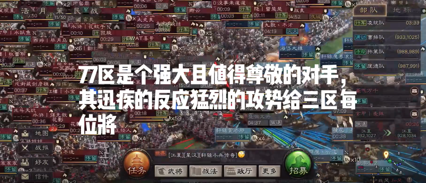 调虎离山晨袭乌林