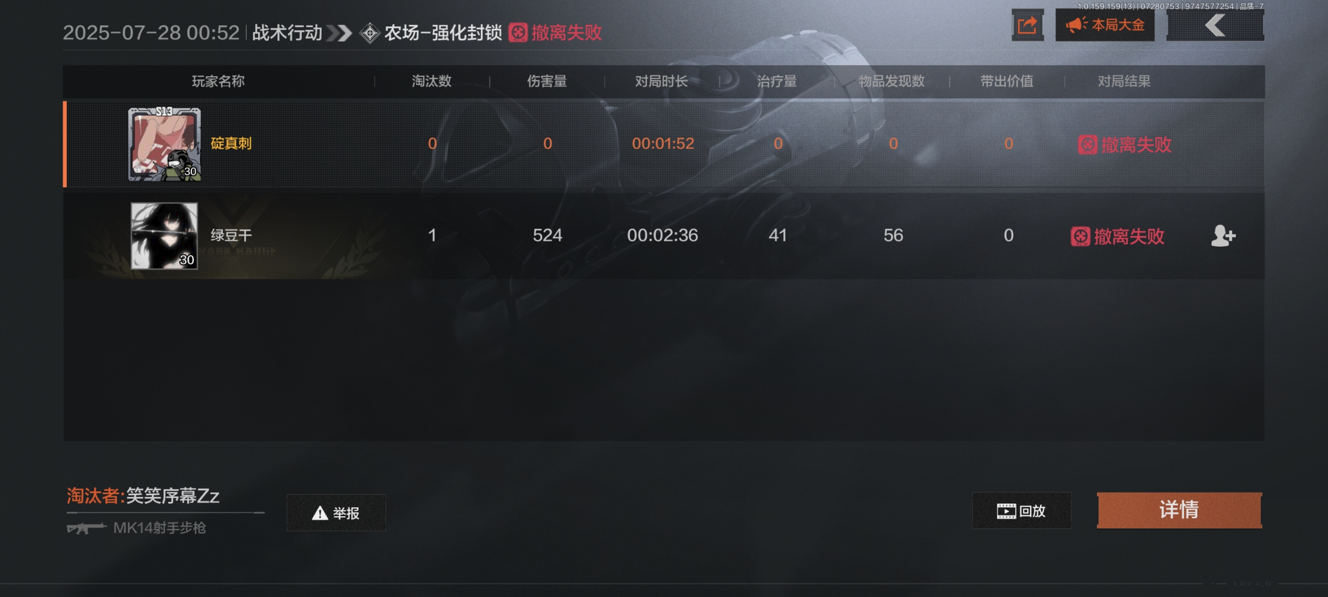 号被盗了，