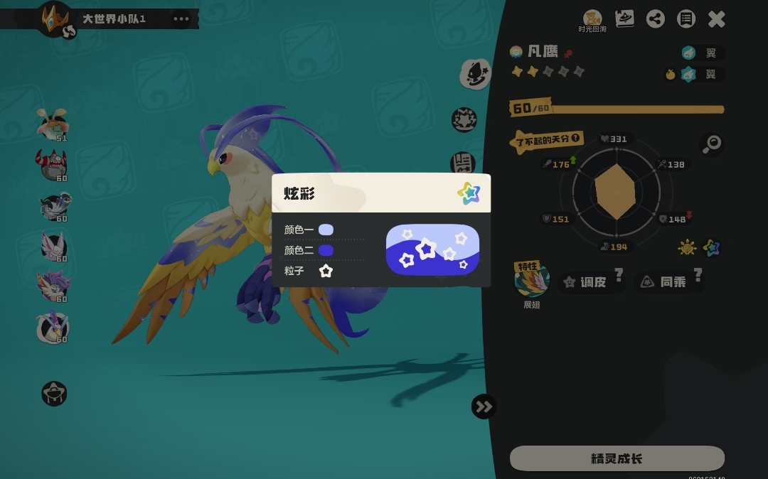 【传说精灵凡鹰登场】星空炫彩凡鹰，颜值直接封神！