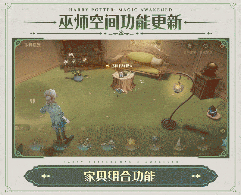 本周上线活动速递丨悠然牧歌中，迎接霍格沃茨全新一周