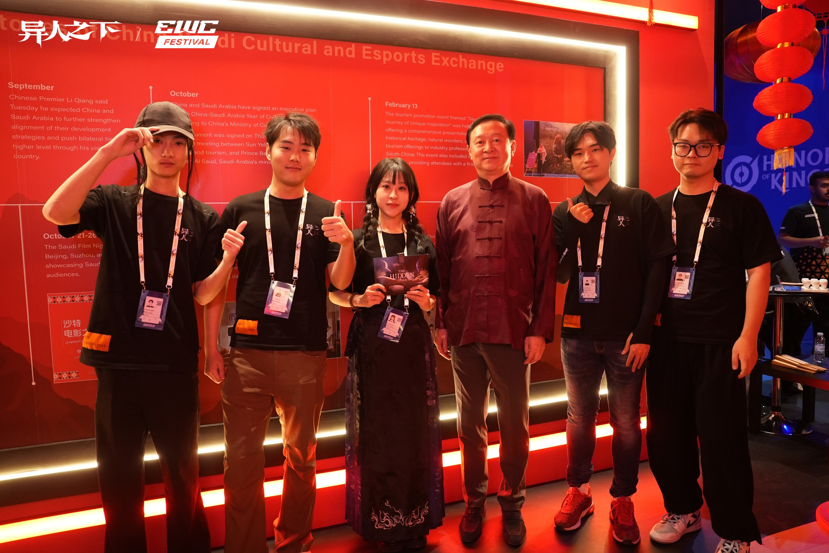 异人之下游戏 | 特别记录 | EWC2025
