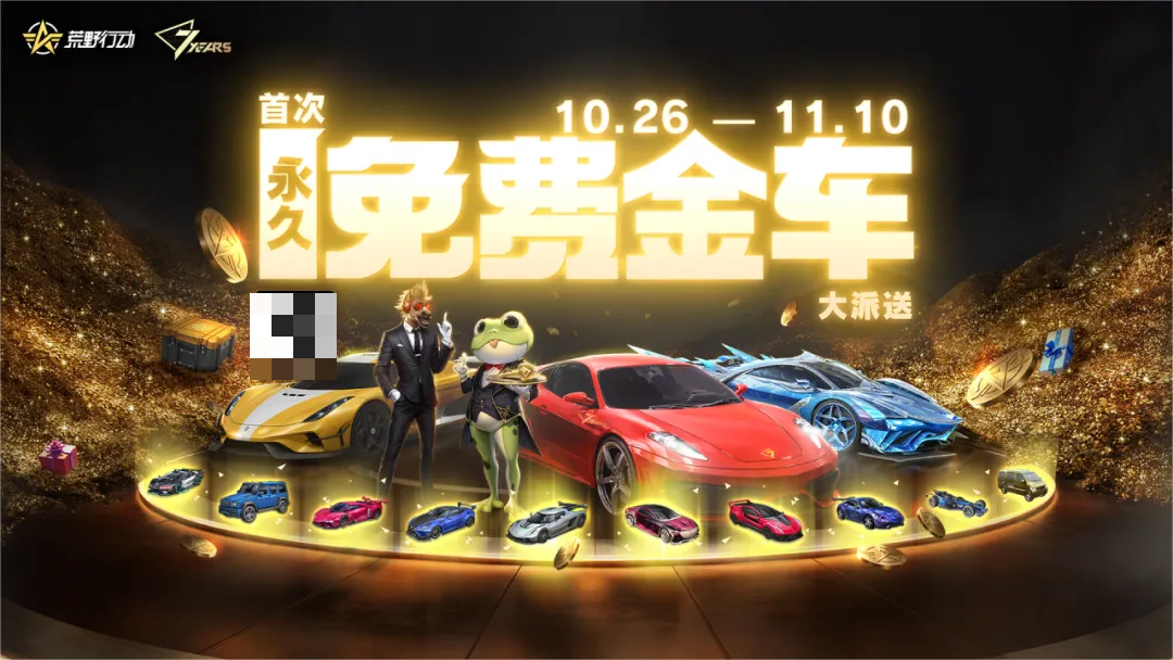 荒老师，也给我炒份福利吧