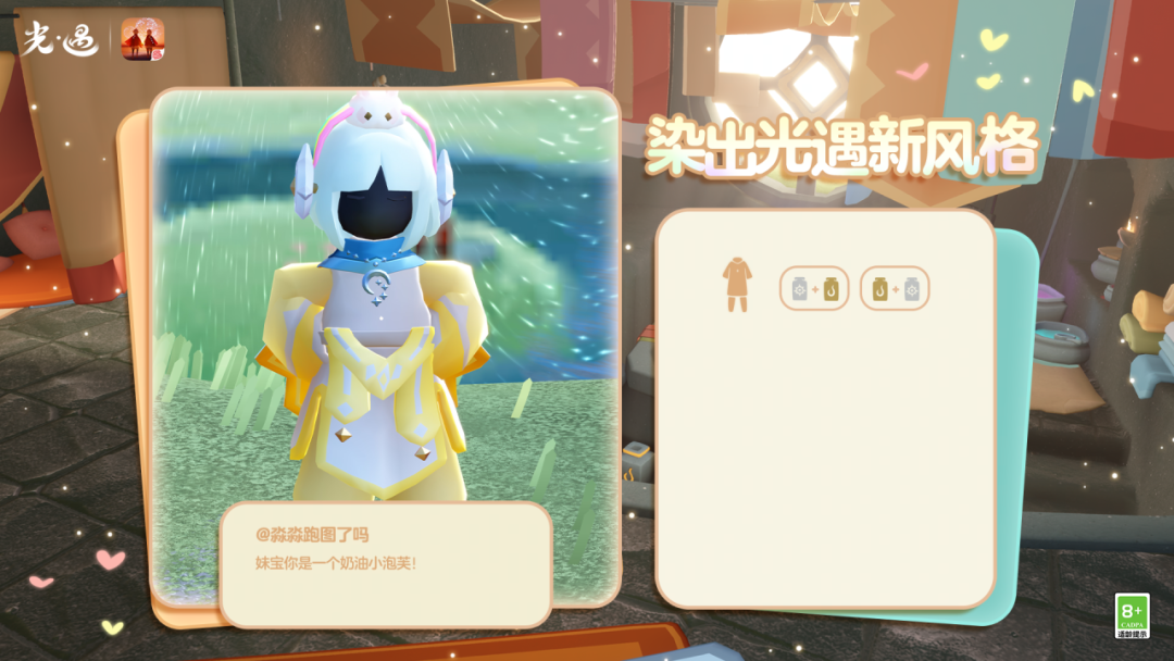 用明亮色彩，解锁穿搭的快乐魔法