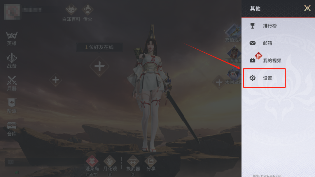 5月12日《永劫无间》手游违规玩家封禁公告