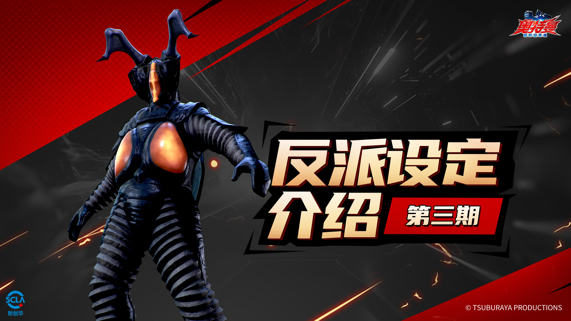 【反派设定介绍】第三期：宇宙恐龙•芝顿