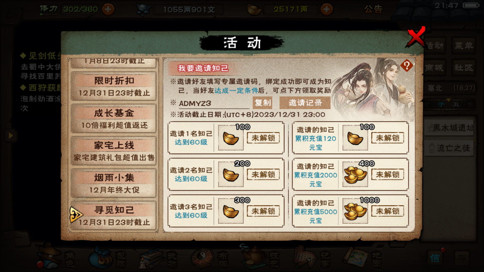 萌新可以进来看看攻略
