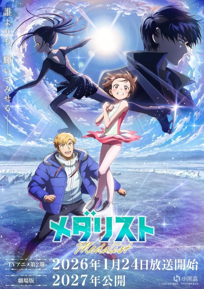 《金牌得主》新作剧场版发布pv，定档2027年2月上映！小光&小祈宿命对决