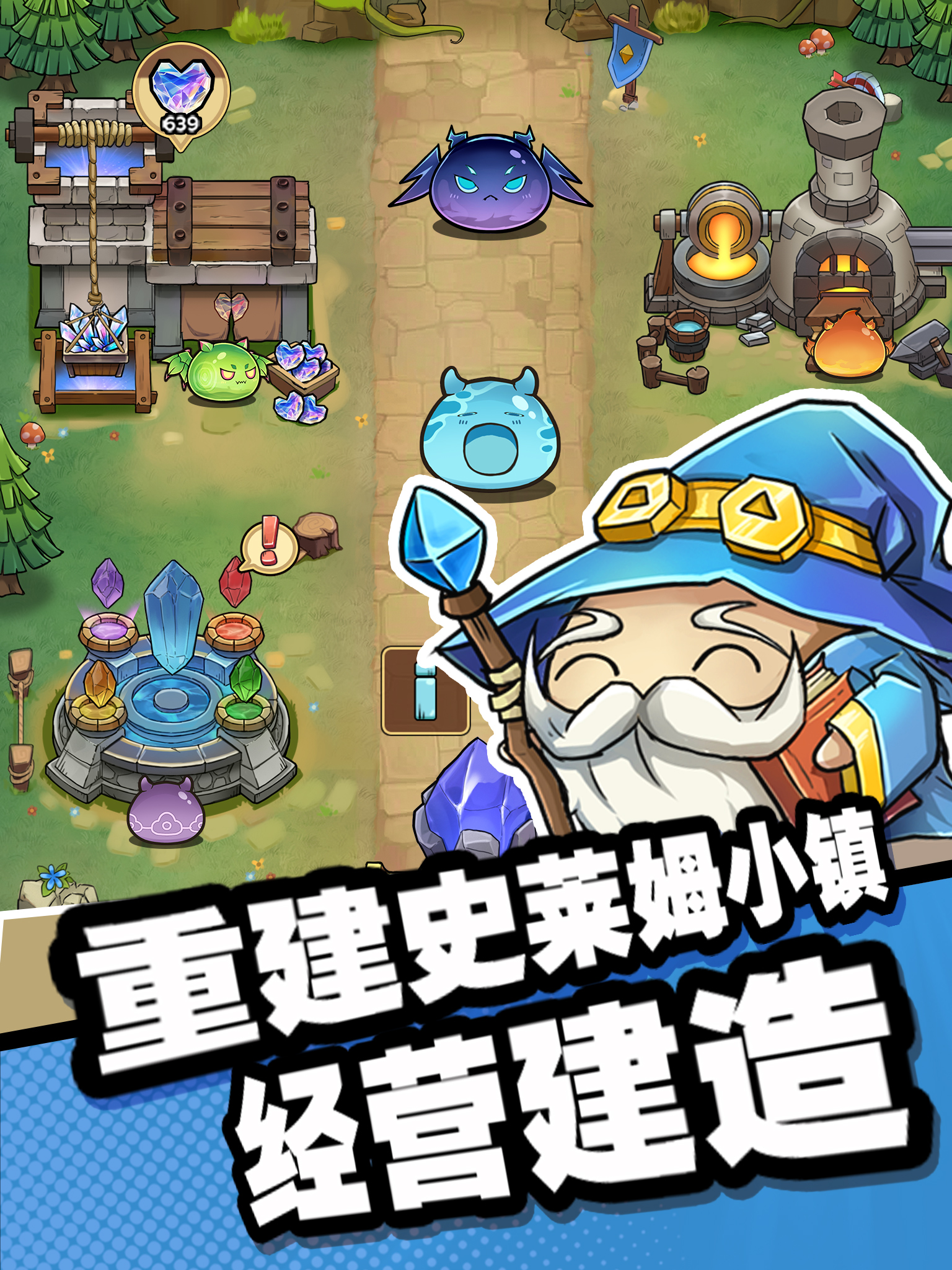 《史莱姆城堡》「潮袭测试」3月27日开启！与萌王共赴新战场