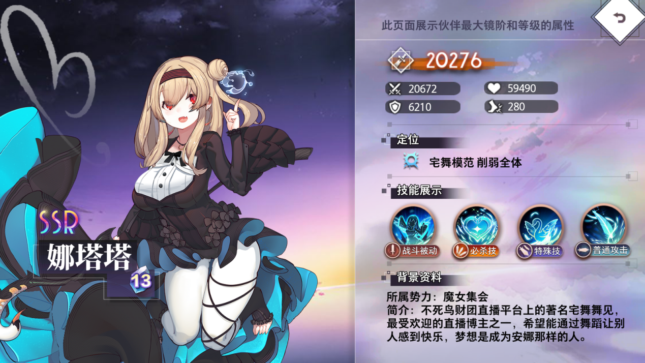 【特约召唤】娜塔塔、上泉萤获取概率提升