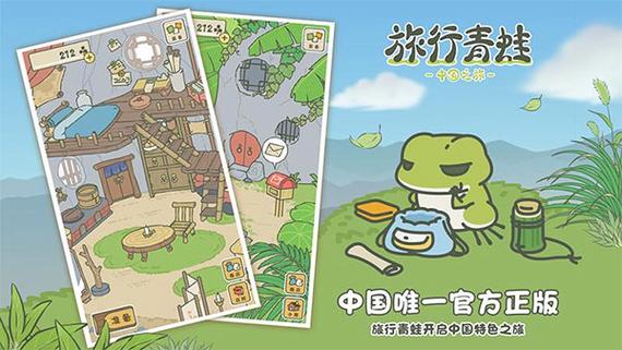 《旅行青蛙・中国之旅》一键开启佛系养蛙，收获绝美明信片治愈疲惫心灵！