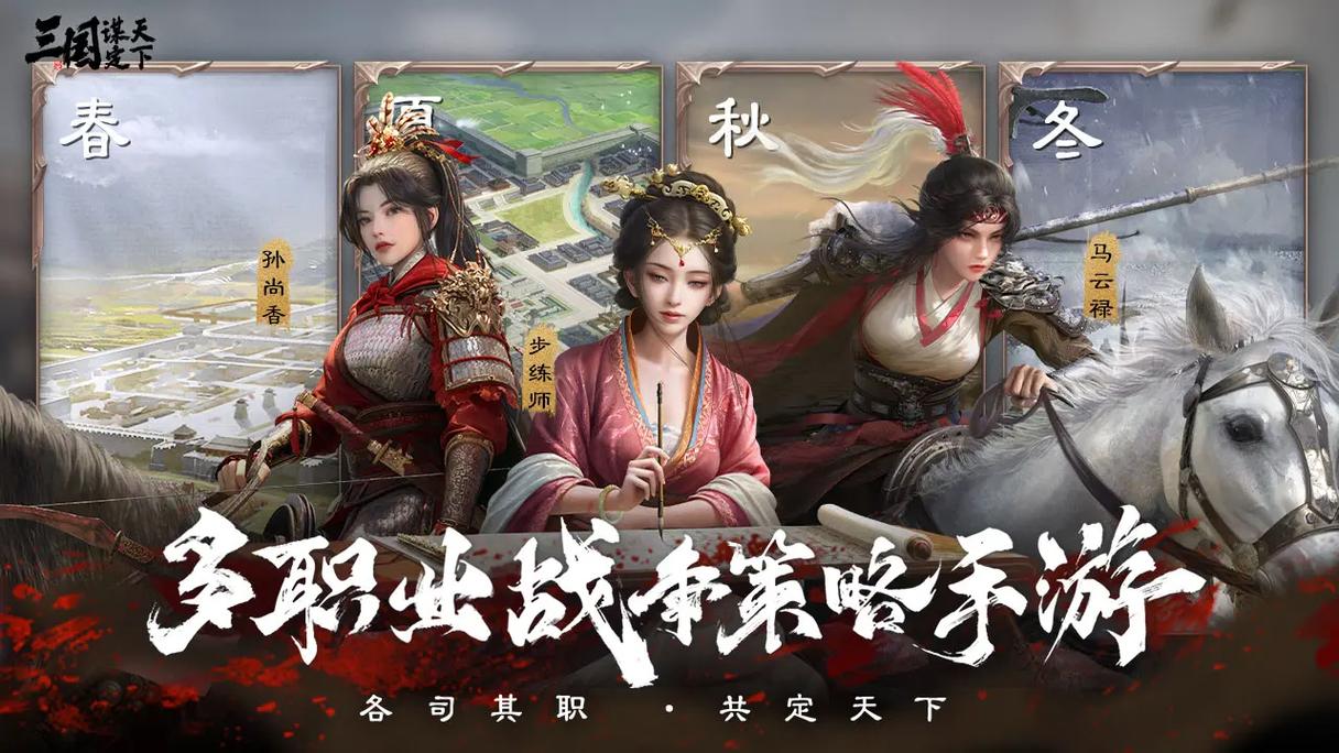 《三国：谋定天下》官道畅通降损耗，团战后勤有保障！