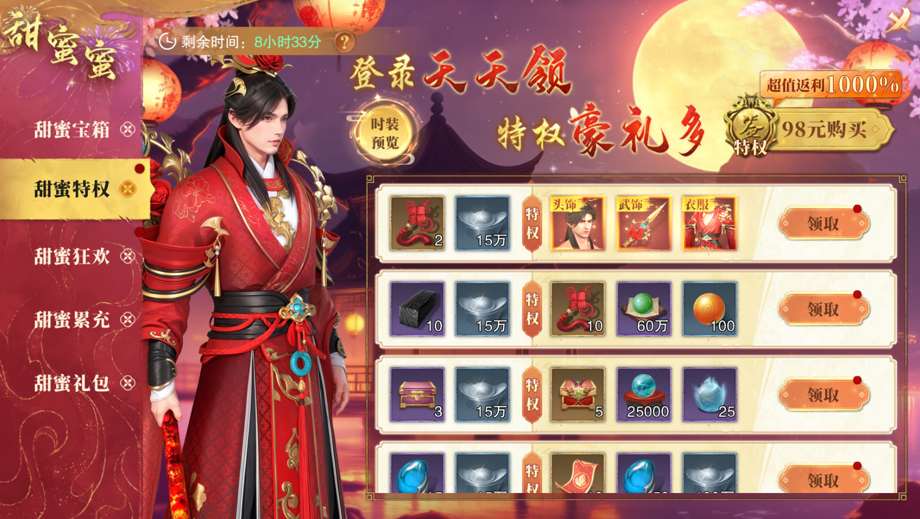 《斗笠江湖》限时庆典【情缘七夕】上线