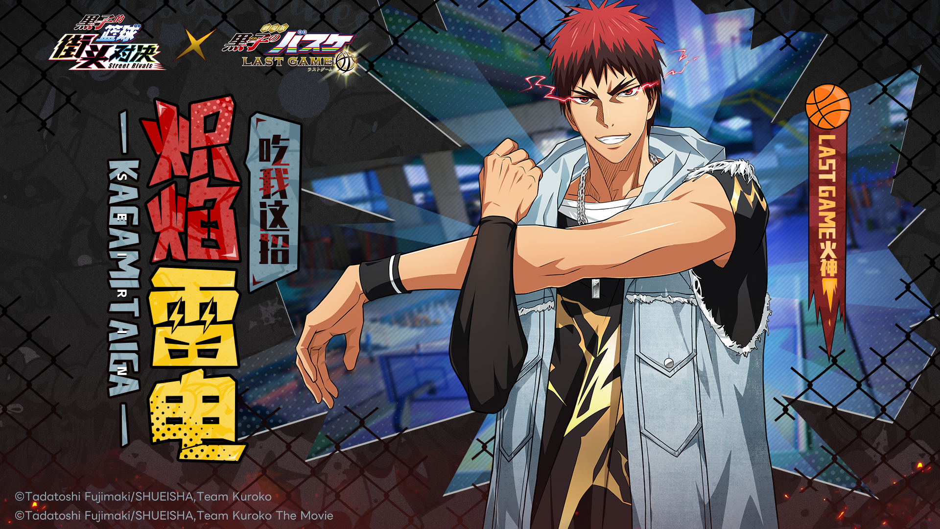 LAST GAME火神 | 史诗限定皮肤即将登场！