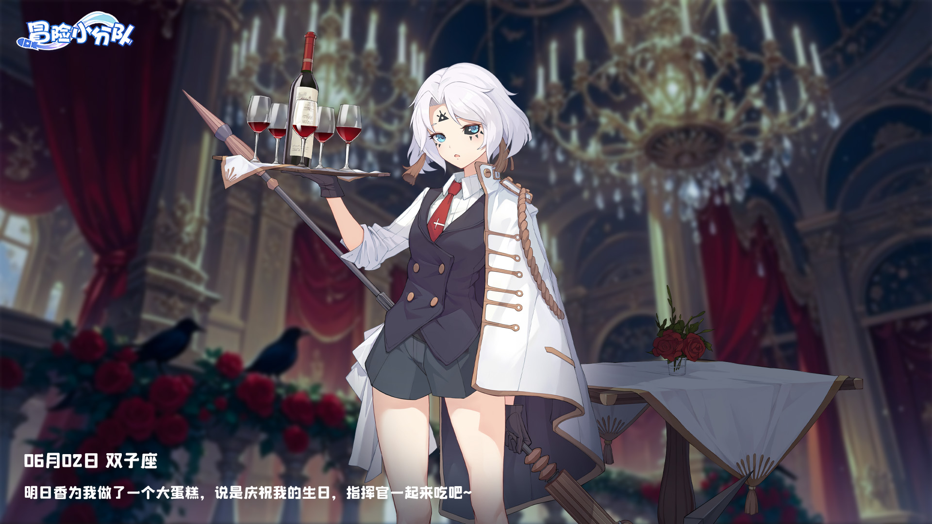 （礼包码）少女心愿 | 0602·洛林生日快乐