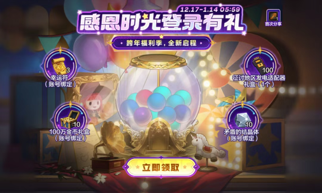 游戏五日谈：DNF手游新版本福利大曝光，登录即有百万金币礼盒送