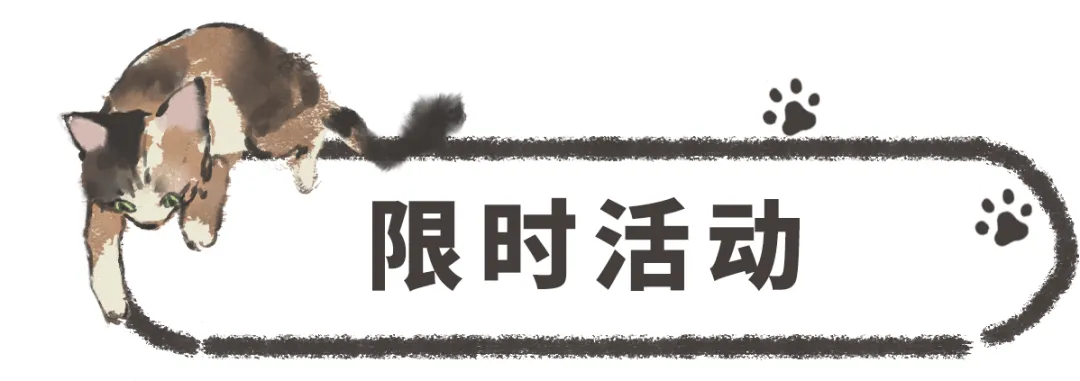 更新公告 | 吉时热卖本周六19点准时开启，抽取免单中奖名额！双十一狂欢来到江湖~