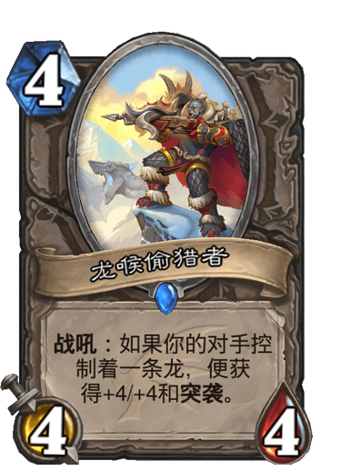 炉石传说：宇宙萨享受卡组带来的乐趣