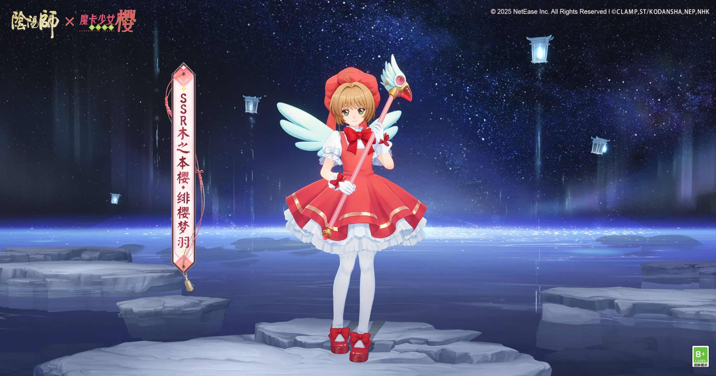 手游日报0806：阴阳师预告和魔卡少女樱联动版本；金铲铲之战全新赛季上线