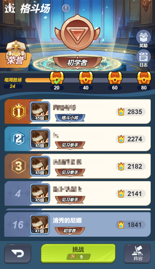 《最强斗王》格斗场介绍