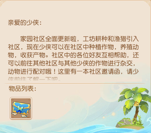 日入1,000,000不是梦！这波“农家乐”也太赚钱了吧！