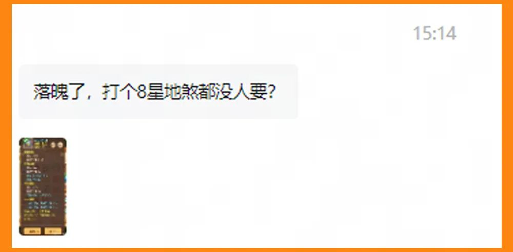 打八星地煞星没人要？少侠你们来看看他是不是在凡尔赛！