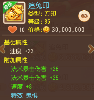 三治疗强度绿字搭配特效浮屠？这牛印不得了！