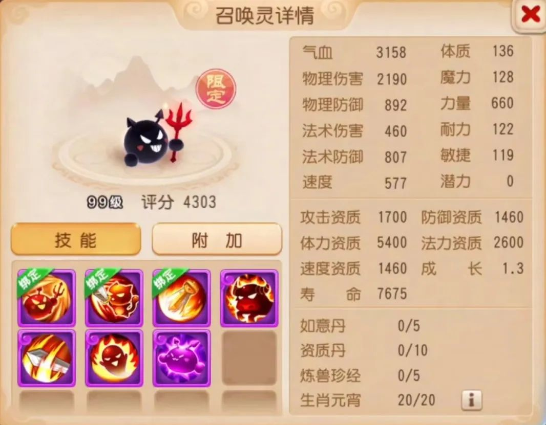 召唤灵的春天要来了？献上这只13技能蜃蛇给大家助助兴！