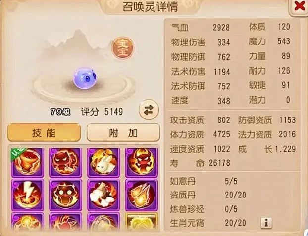 同样是泡泡，为什么你的是11技能全红水无泡泡？