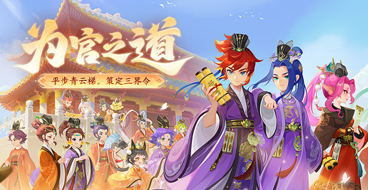 重现历史，《梦幻西游》手游让盛唐风华走出故纸