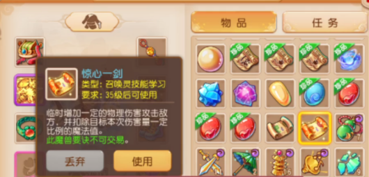 第一本明镜台兽诀问世？特殊技能宠即将大放光彩！