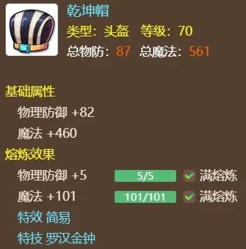 这件精锐魔耐双加简特衣甲你爱了吗？