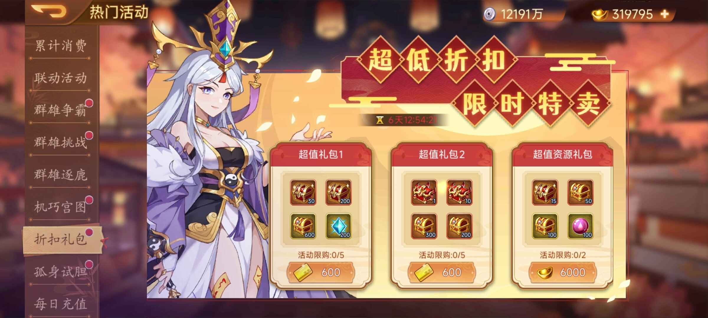 【精彩活动】《乱世曹操传》周活动预告 3.27