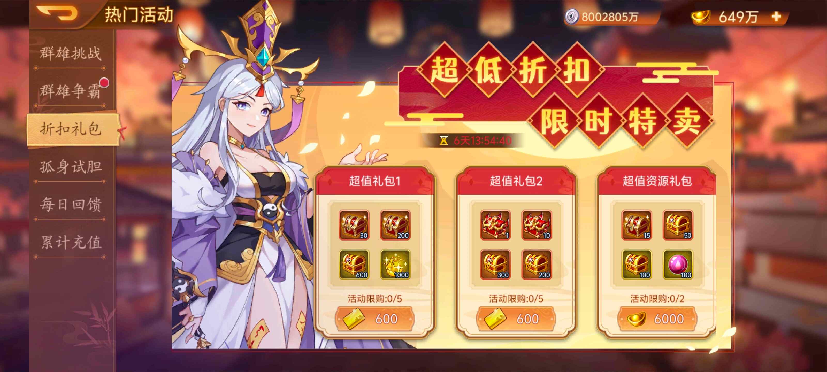 【精彩活动】《乱世曹操传》周活动预告 1.30