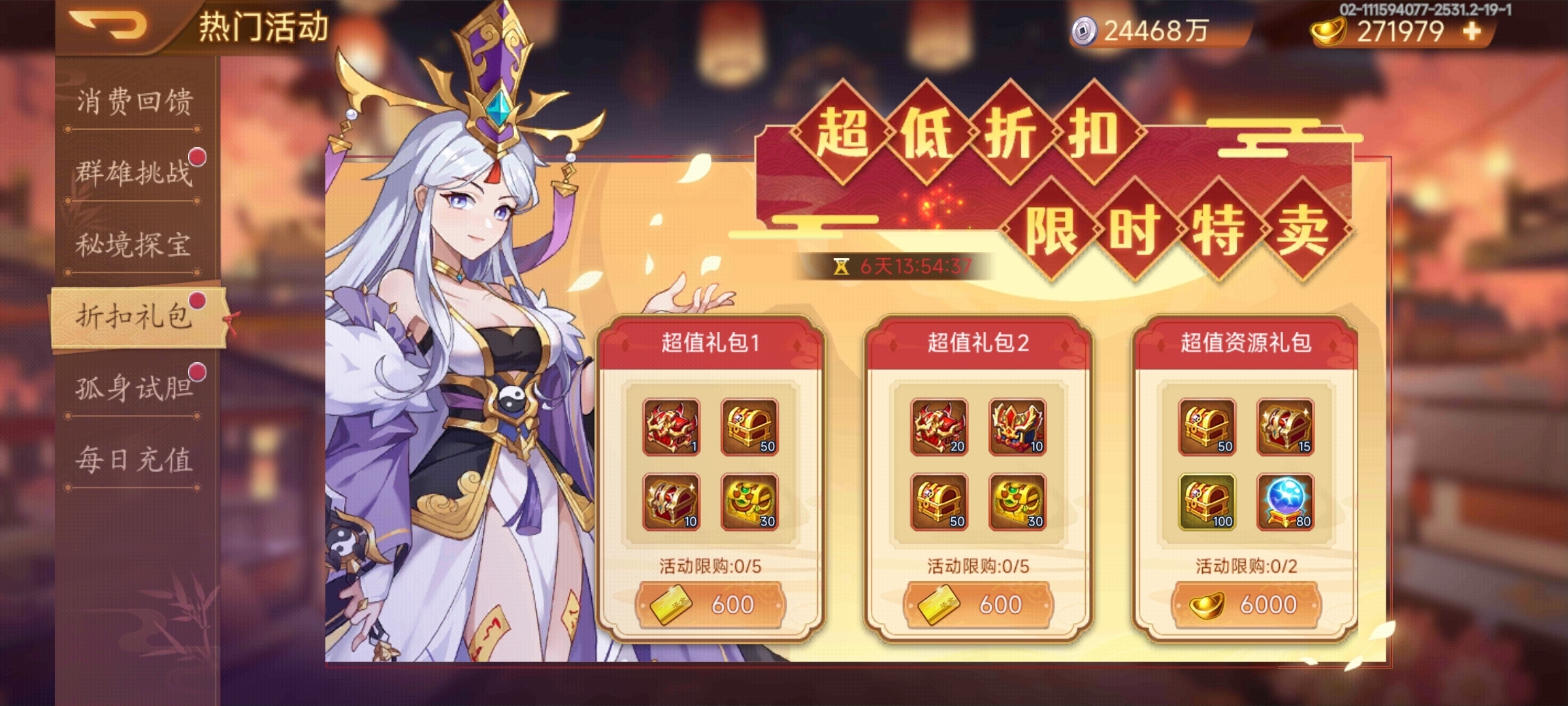 【精彩活动】《乱世曹操传》周活动预告 2.21