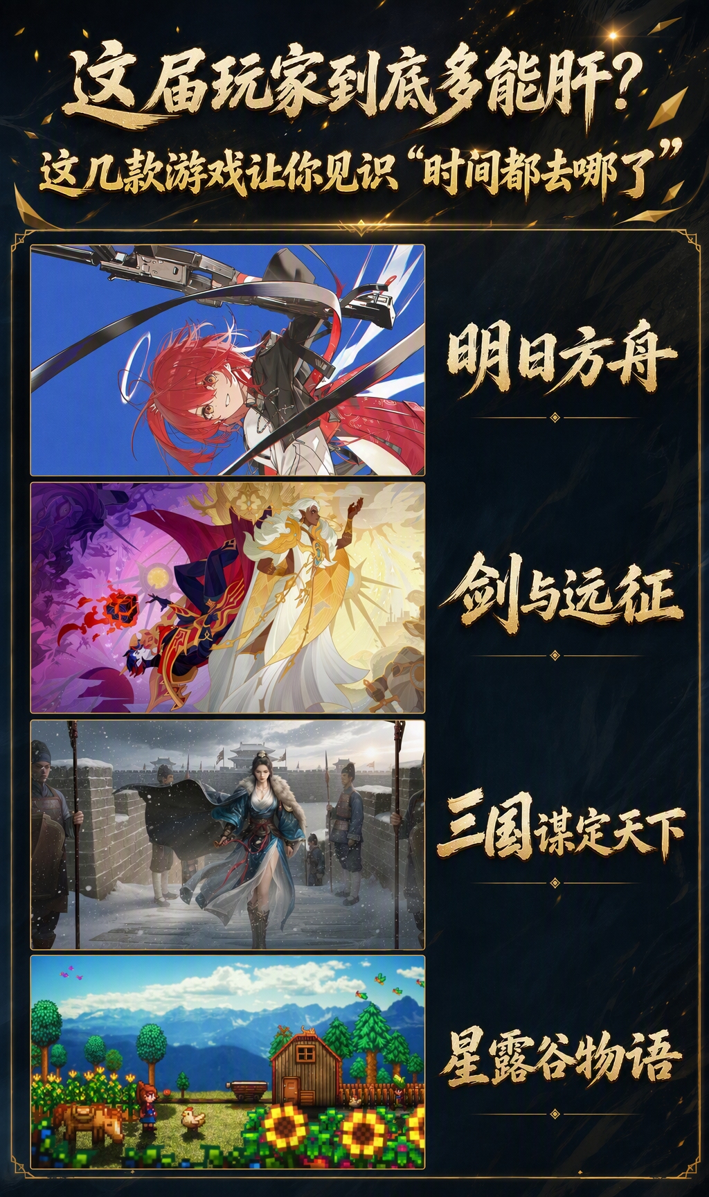 这届玩家到底多能肝？这几款游戏让你见识“时间都去哪了”